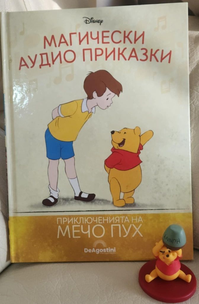 Магически аудио приказки