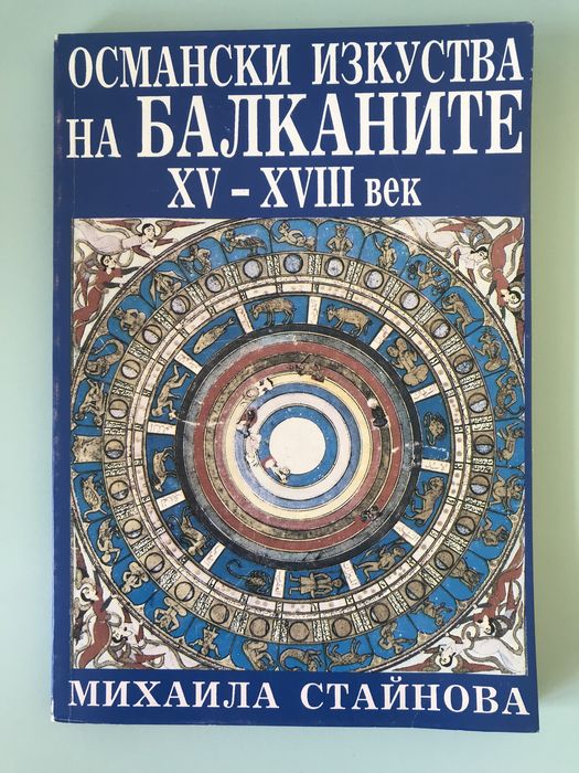 Нови книги на различна тематика