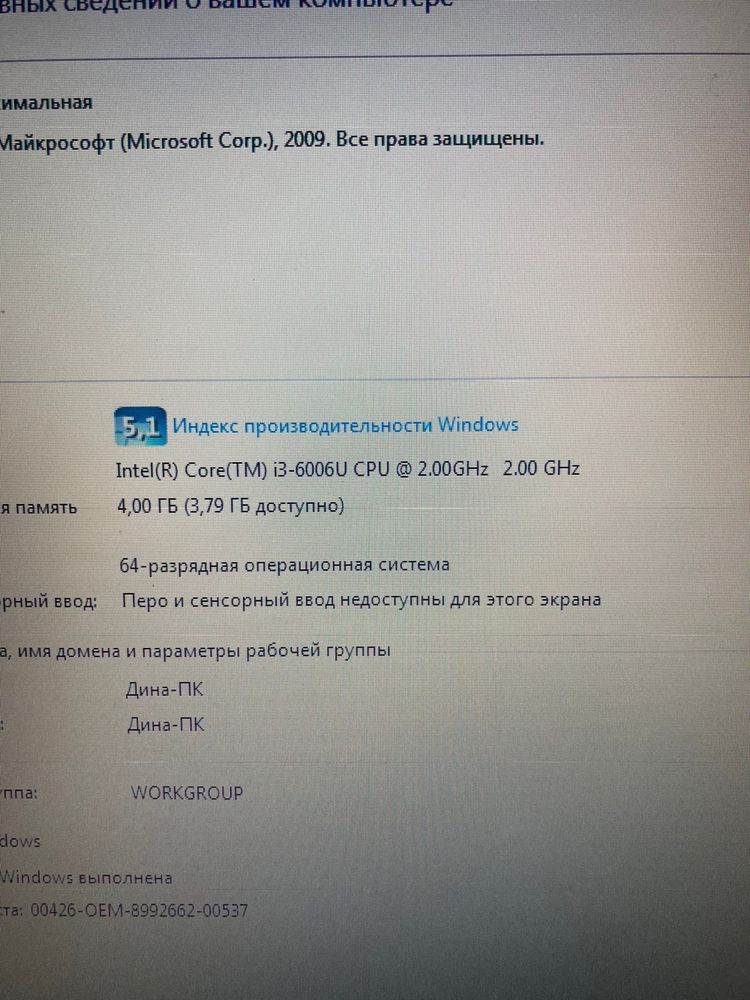 Lenovo ноутбук