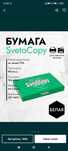 Svetocopy A4 36000soʻm