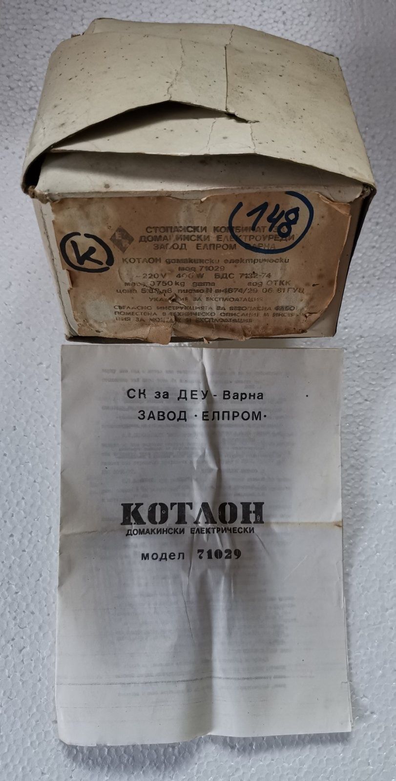 Ел котлон, 400w , 2 модела , нови
