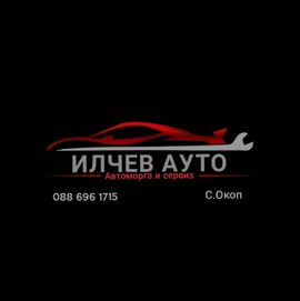 Автоморга ИЛЧЕВ АУТО