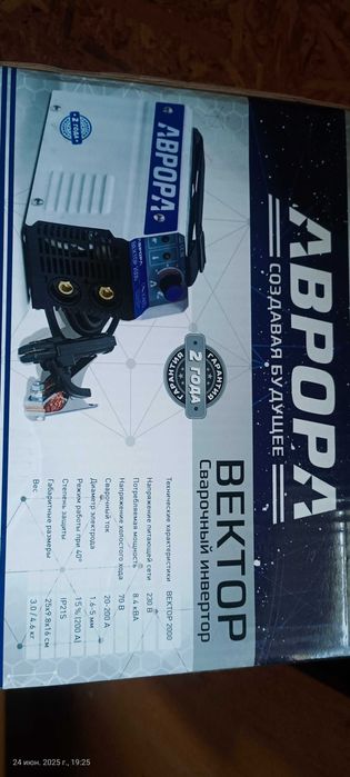 Сварочный аппарат