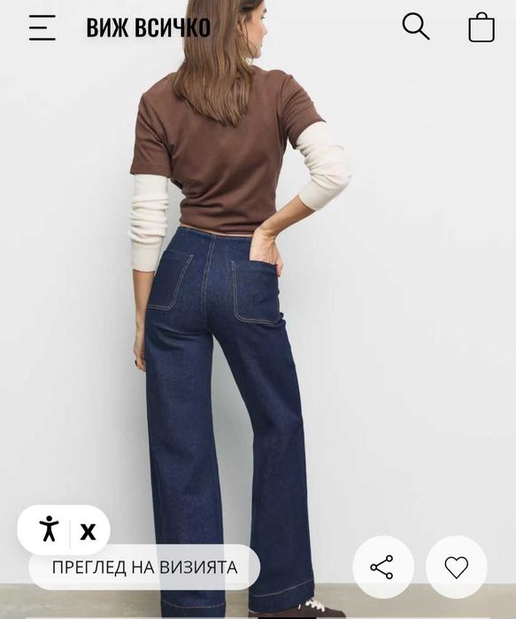 Дънки Stradivarius