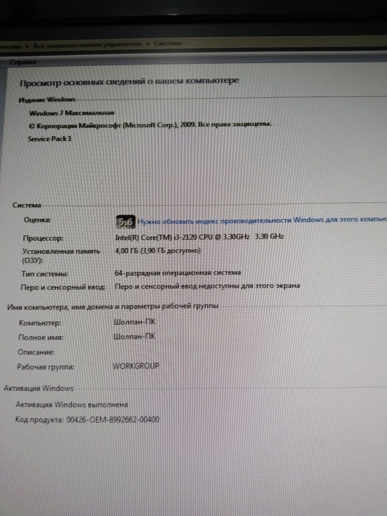 Продам компьютер