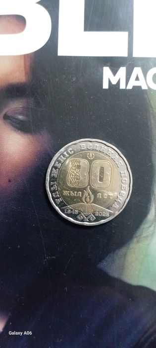 Продам монету юбилейную