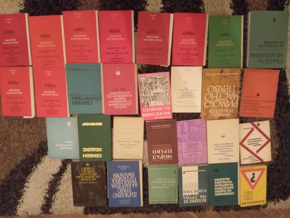 Юридическа литература