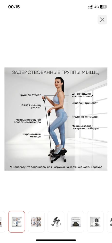 Мини степпер BATR