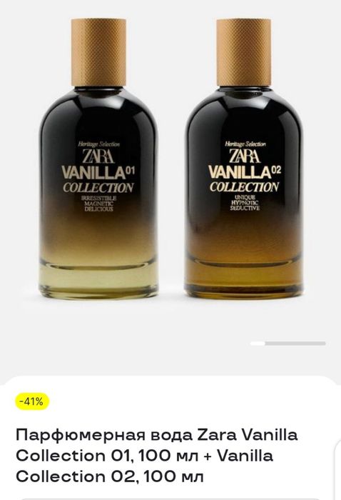 Мужские духи ZARA VANILLA (01)-100 ml + ZARA VANILLA (02)-100 ml