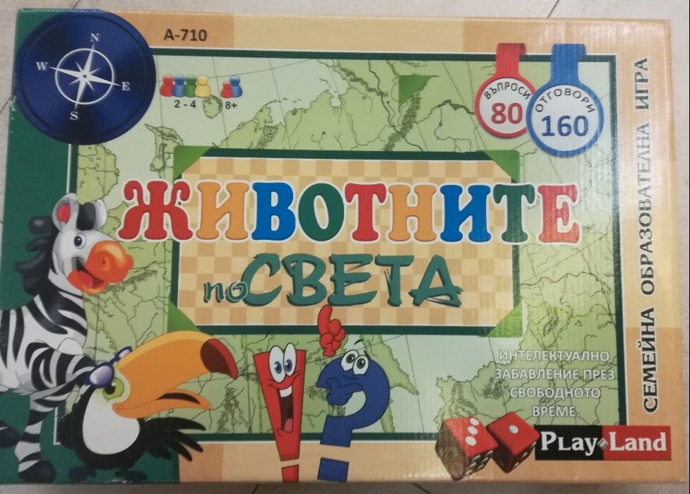 Животните по света,семейна образователна игра.Детски пъзел