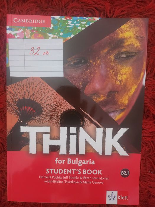 Учебници и помагала