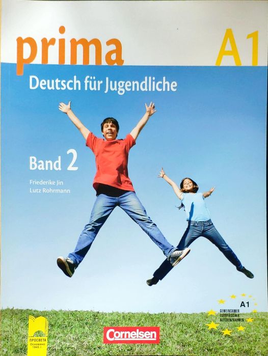Нов комплект учебници и работни тетрадки по немски език PRIMA ПРИМА .