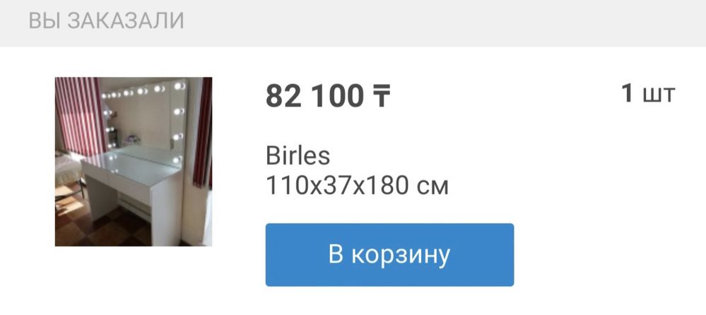 Туалетный столик / Столик визажиста