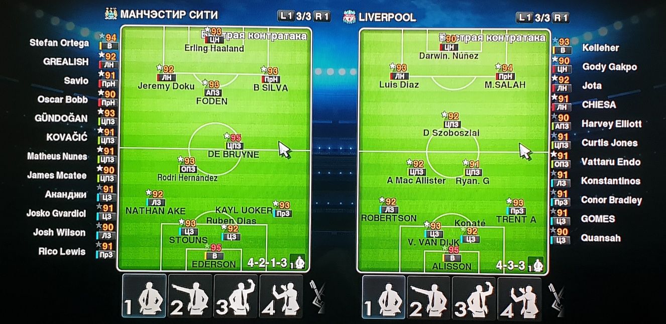 Obnavlenya 2013 Futbol playstation 3 uchun