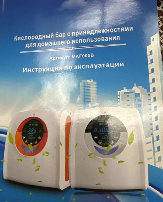Кислородный концентратор 9 литровый