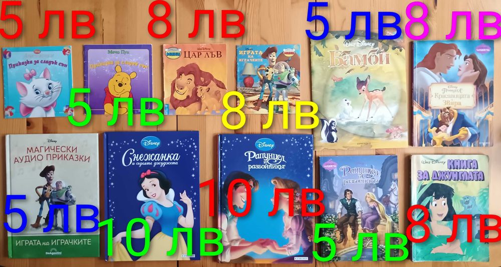 Детски книжки с приказки