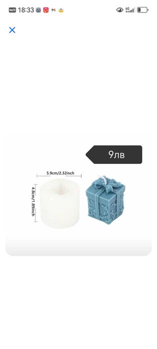 Коледни форми (молдове) за свещи и сапуни