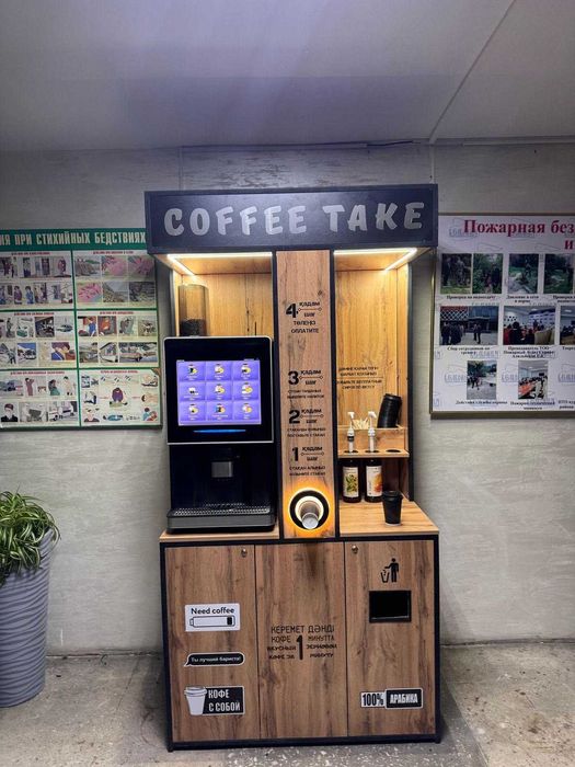 Продам кофемашину под ключ LV 307 с мебелью С хорошей локацией!