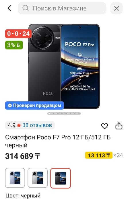 Poco f7 pro. 12/512. Новый.