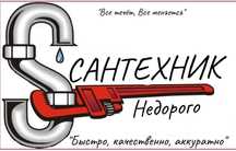 Сантехник  ремон  установка   гидроакумуляторов