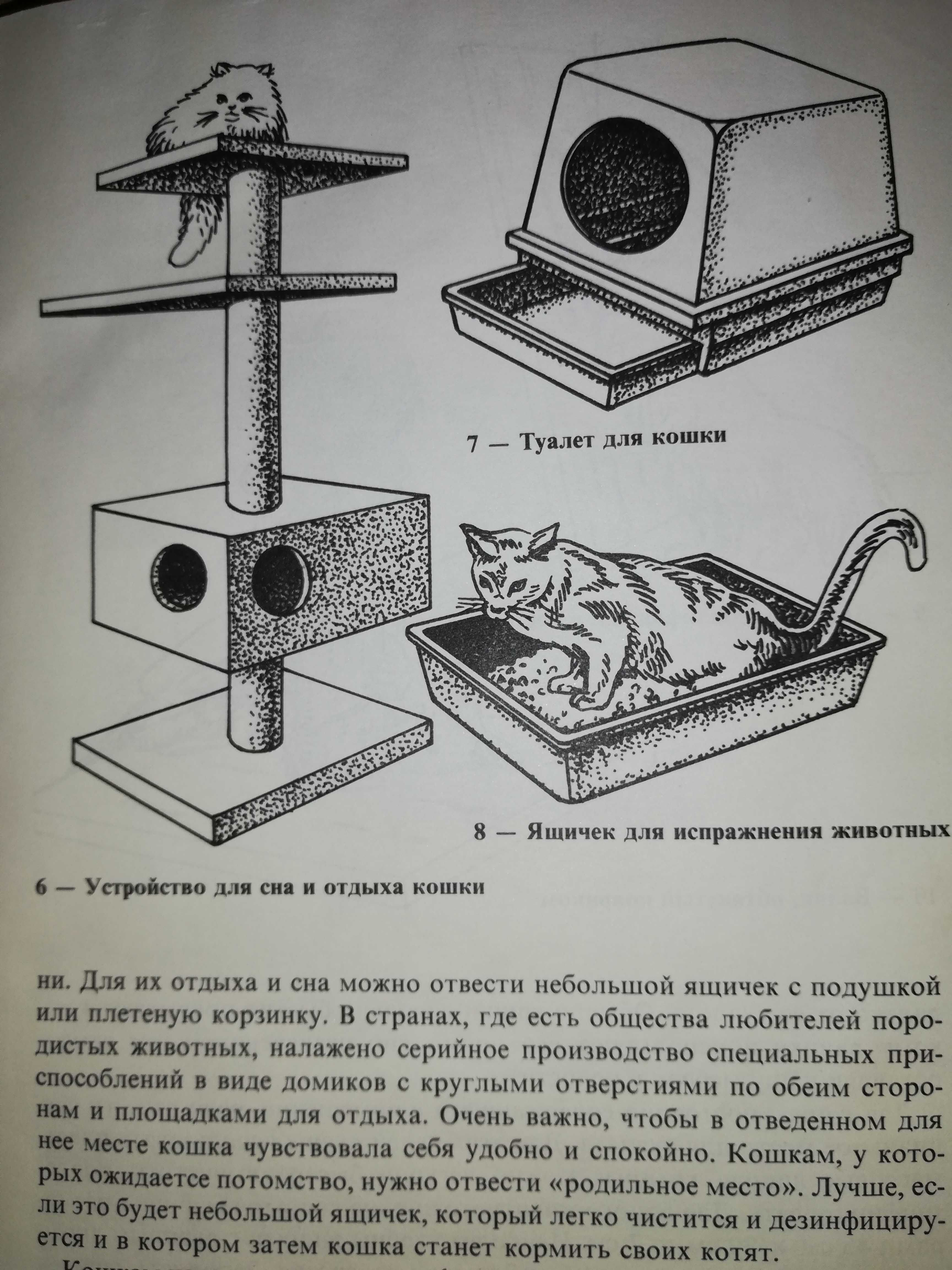 Книга "Атлас пород кошек" издательства Артия (Чехословакия)