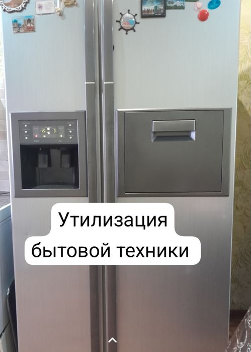 Утилизация бытовой техники