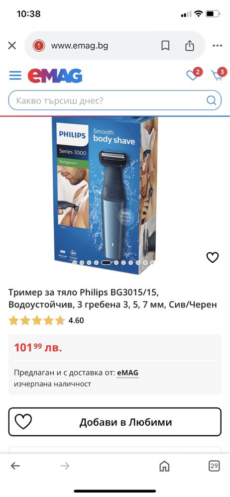 Нови!!! Водоустойчив тример за коса, брада и тяло  Philips, Remington.