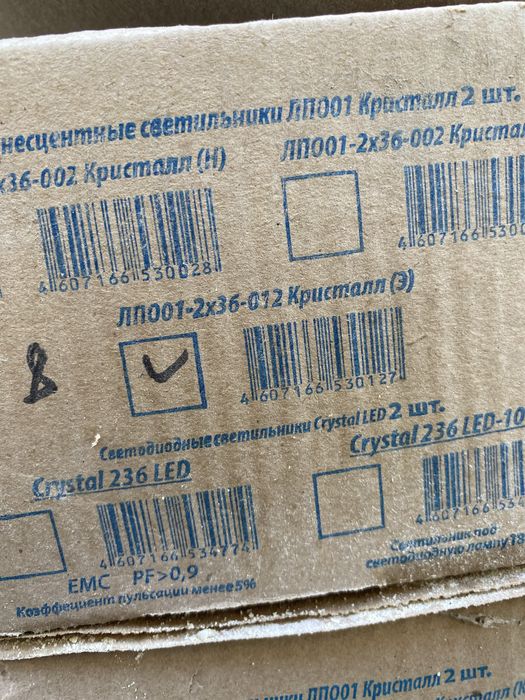 Светильник ЛПО