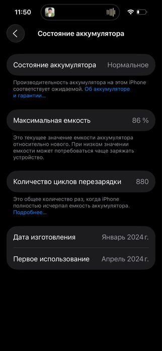 iPhone 15 Pro 128 ГБ