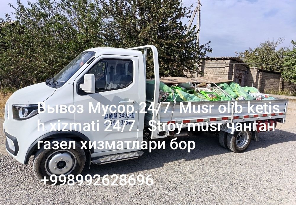 Вывоз мусора Чанган газел лабо Musir tashish xizmati