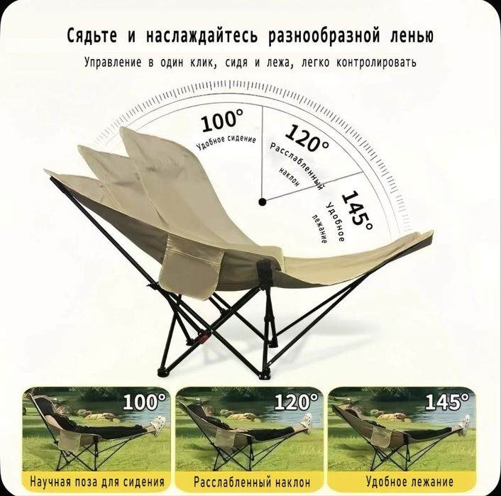 Кресло гамак садовое/походное