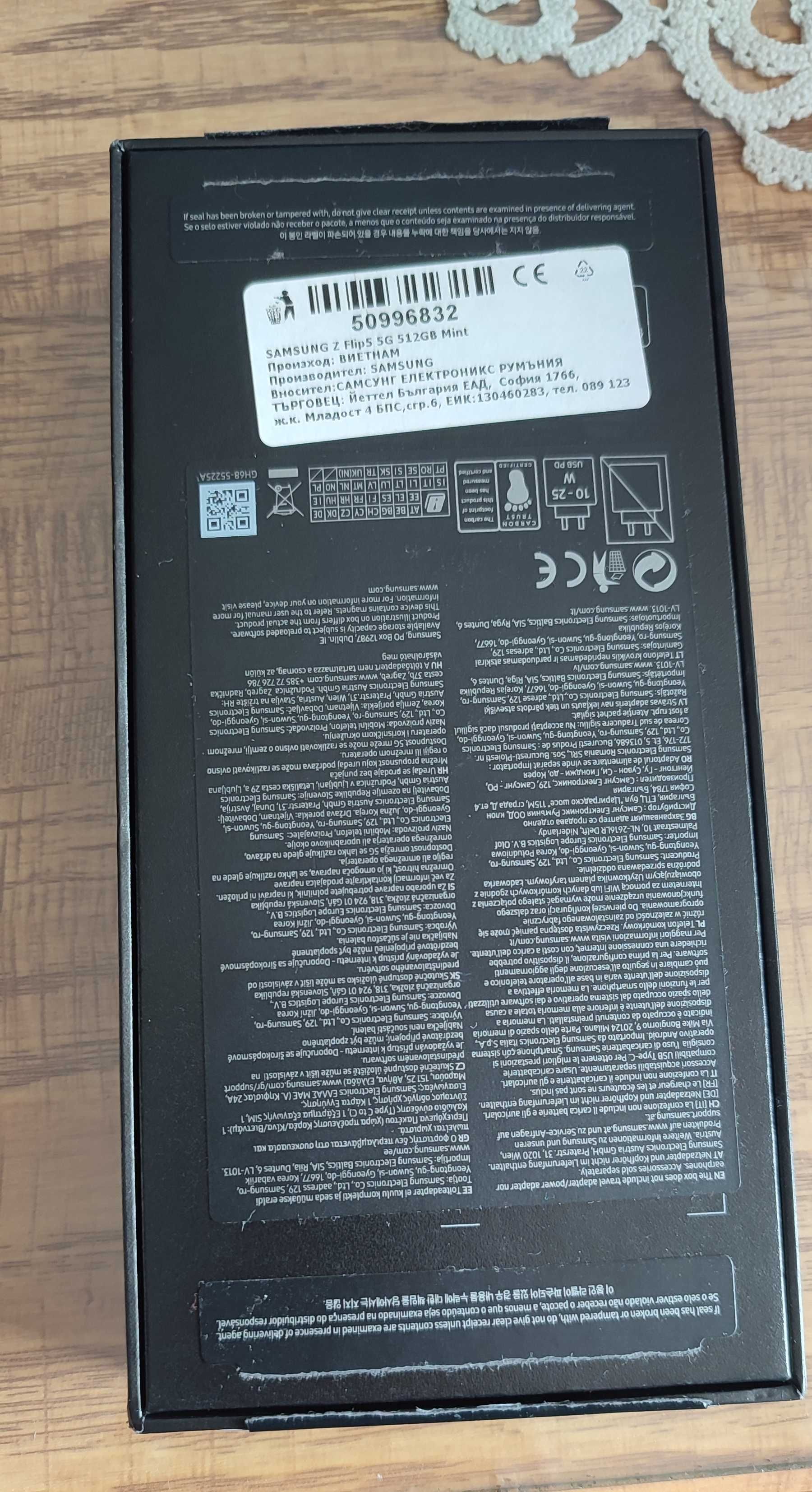 Galaxy Z Flip 5 - 512GB Mint | Като Нов | Гаранция + Калъф