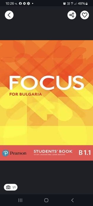 Отговори на тестовете на Focus for Bulgaria B1.1 !