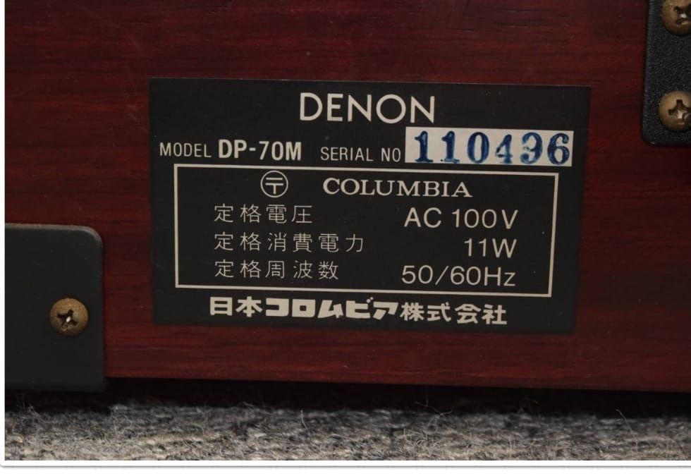 Denon dp 70m pick up