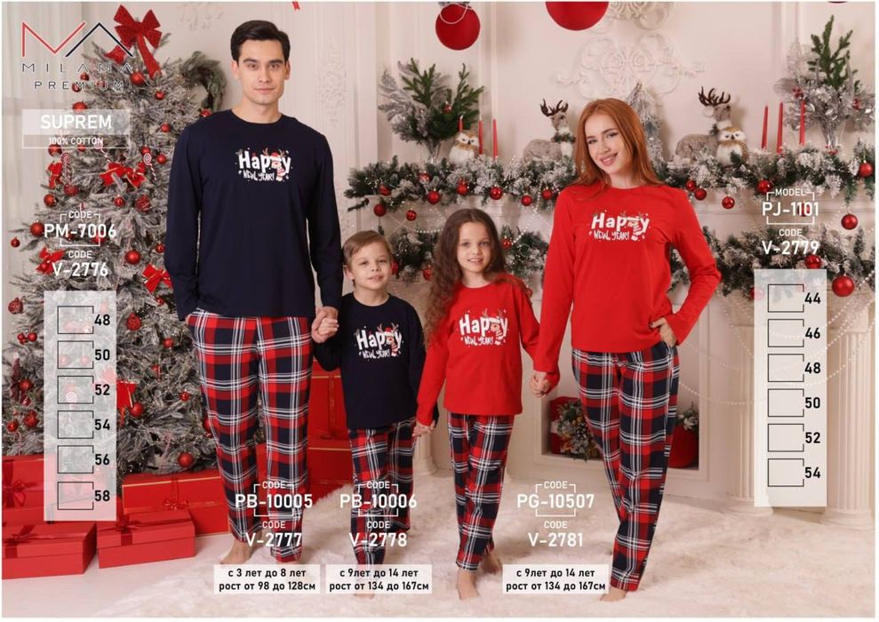 Продаются семейные пижамы
