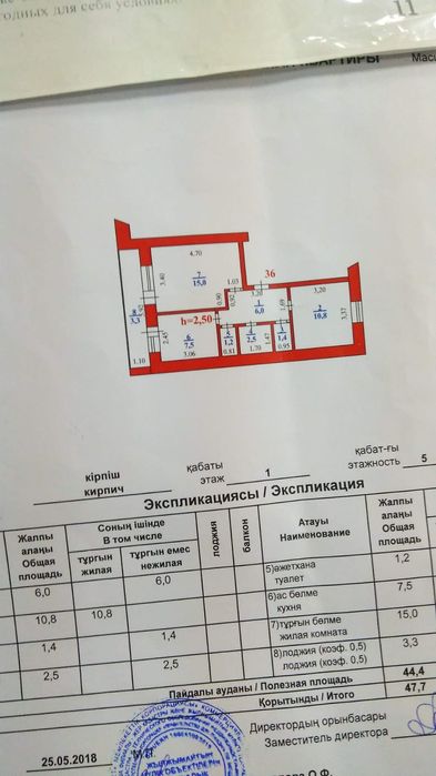 СРОЧНО ПРОДАМ 2х комнатную квартиру ‼️