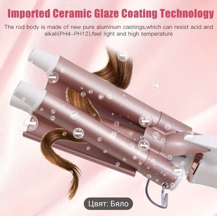 Професионална електрическа маша с 3 керамични тръби