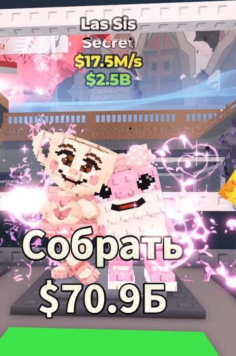 Продажа брейнротов из игры Steal a brainrot