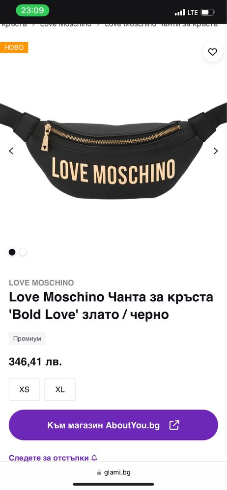 Дамска чанта Love Moschino тип колан