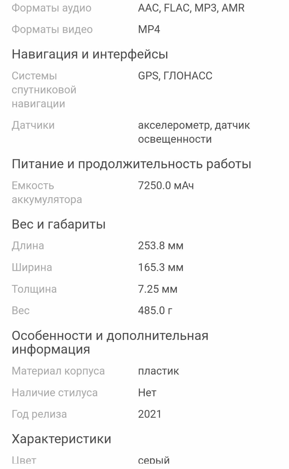 Планшет Huawei MatePad 11 64 ГБ + клавиатура