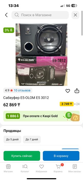 Буфер сатылады 2 апта болды алғаныма