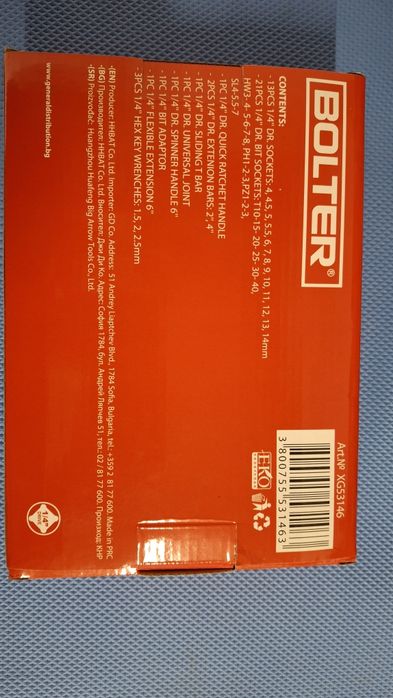 Гедоре Bolter НОВО!