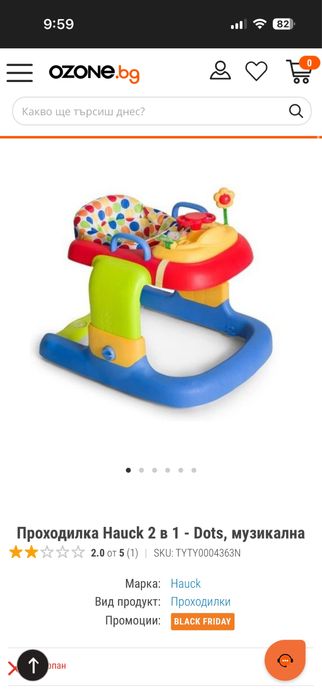 Проходилка Hauck 2 в 1 - Dots, музикална