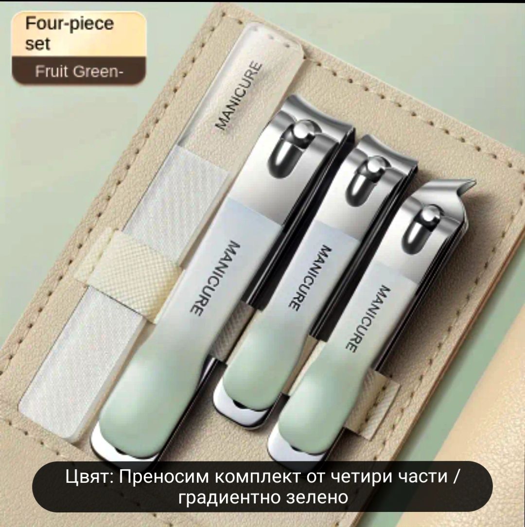 Комплект Нокторезачки