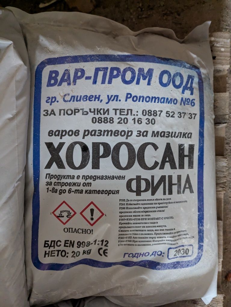 Хоросан - варов разтвор за мазилка