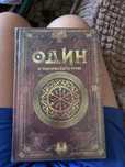 Две  книги скандинавска митология и световна класика големите надежди