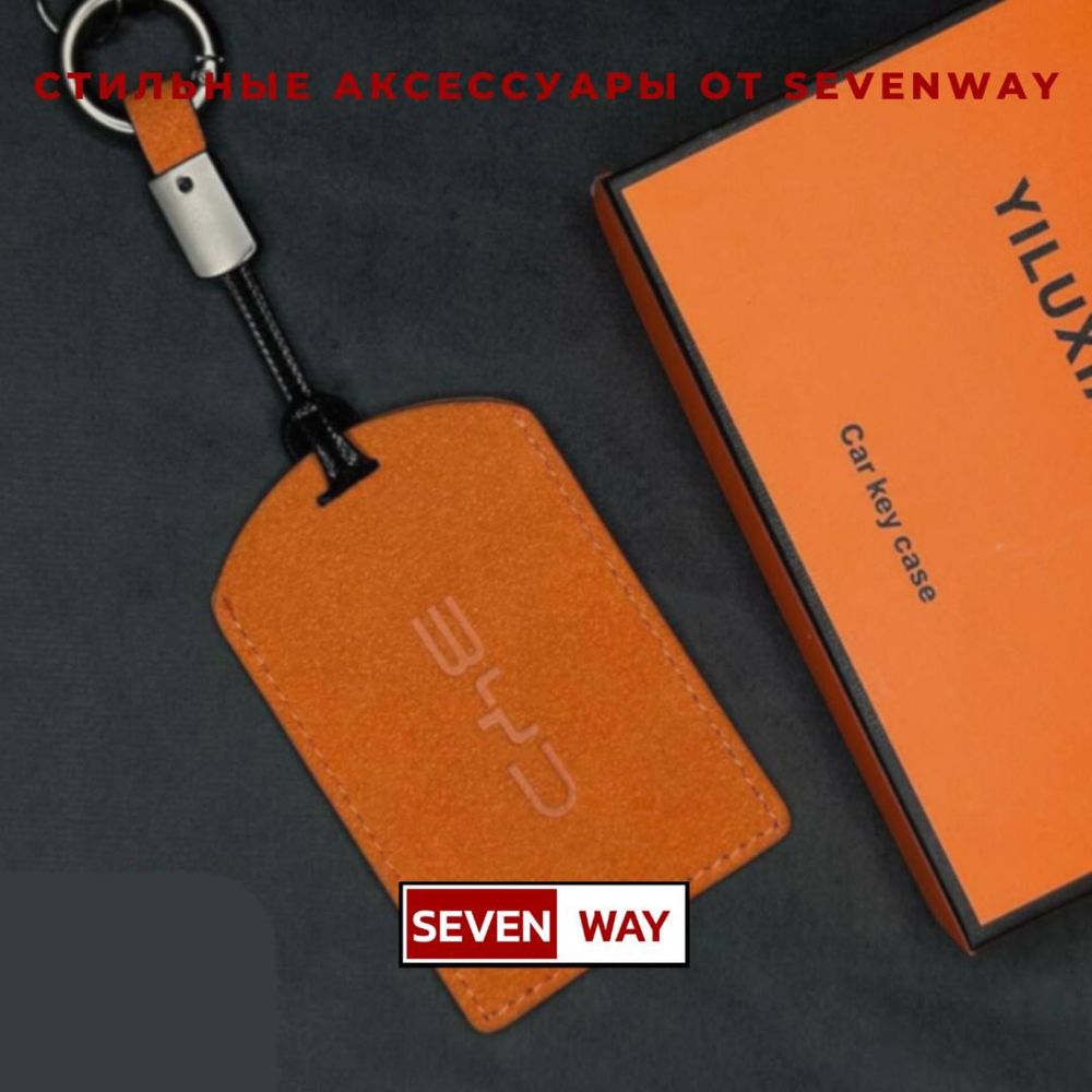 NFC  аликантара чехол  BYD от «Sevenway»