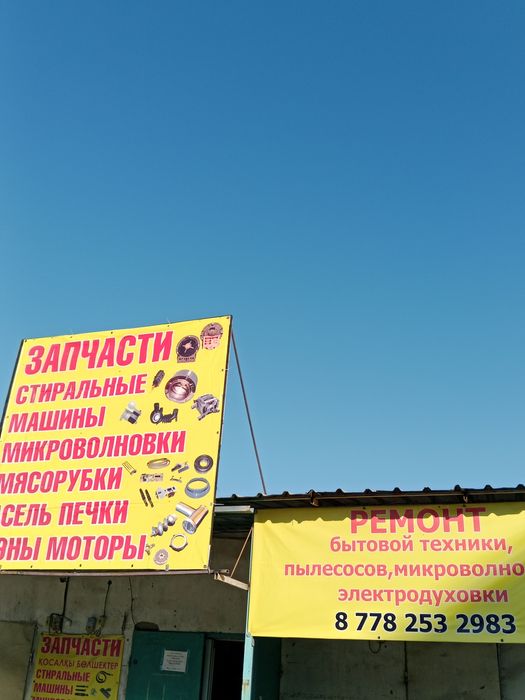 Мотор для пылесоса