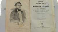 "История българска" първо издание 1853г