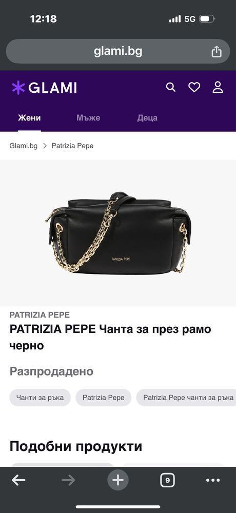 Дамска чанта Patrizia Pepe